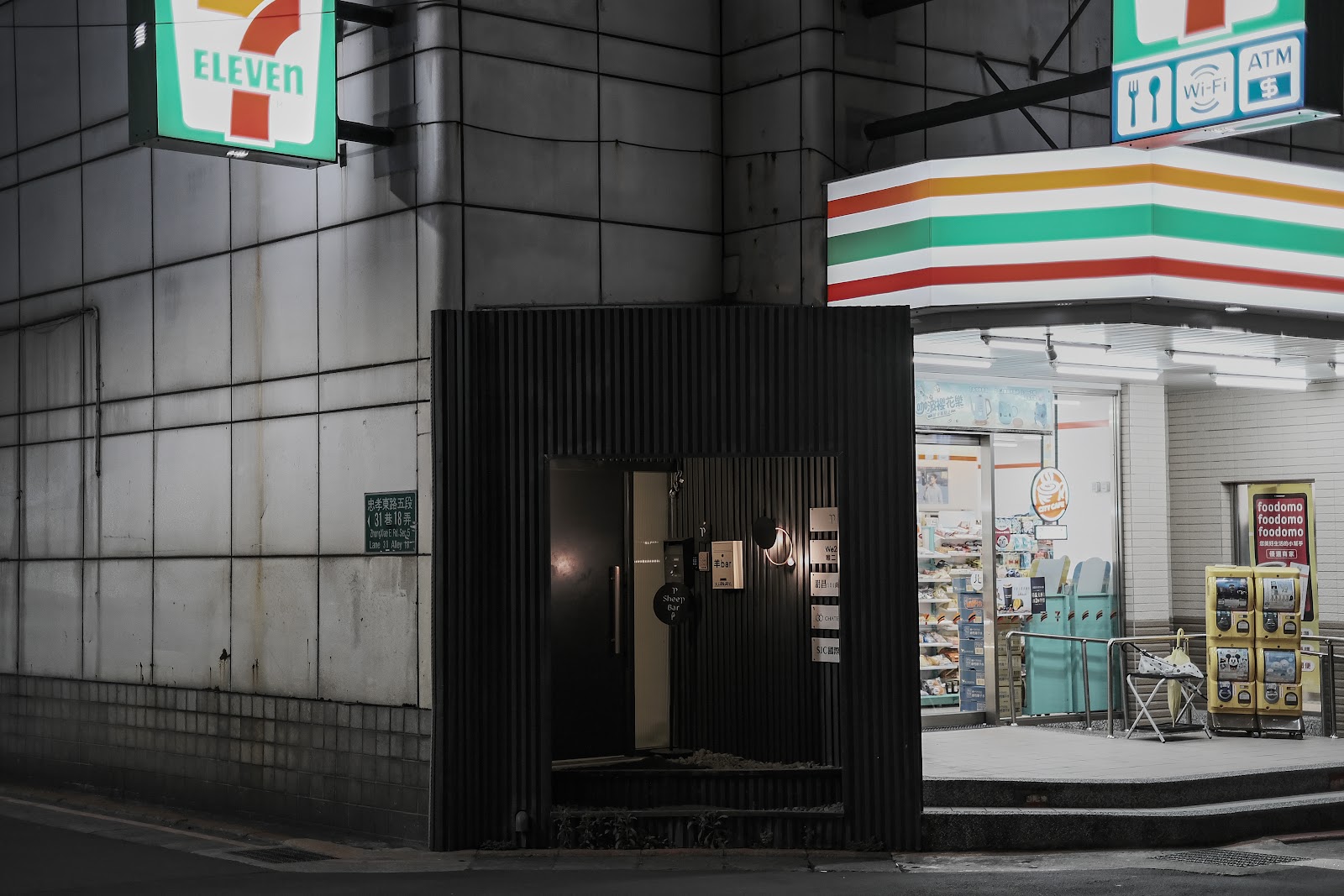 Sheep Bar — bar in Taipei