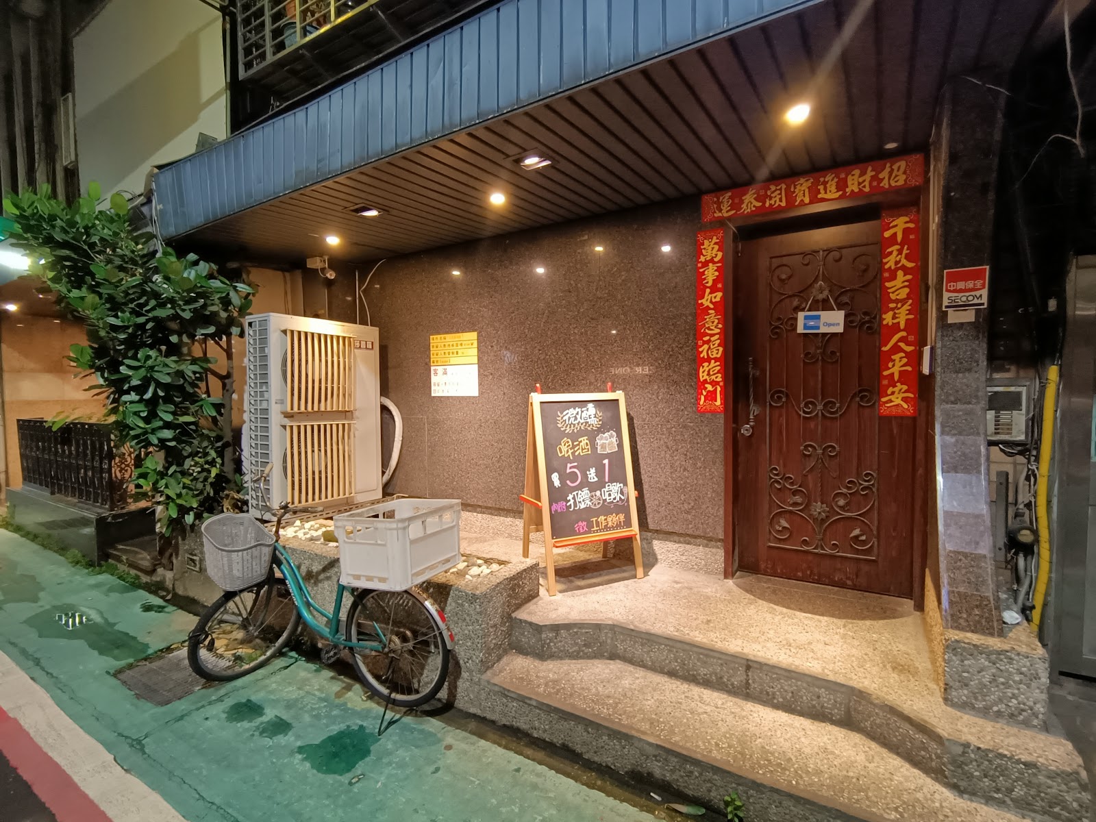 SOBAR — venue in Taipei