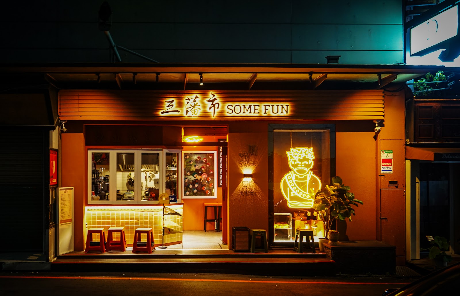 Somefun — bar in Taipei