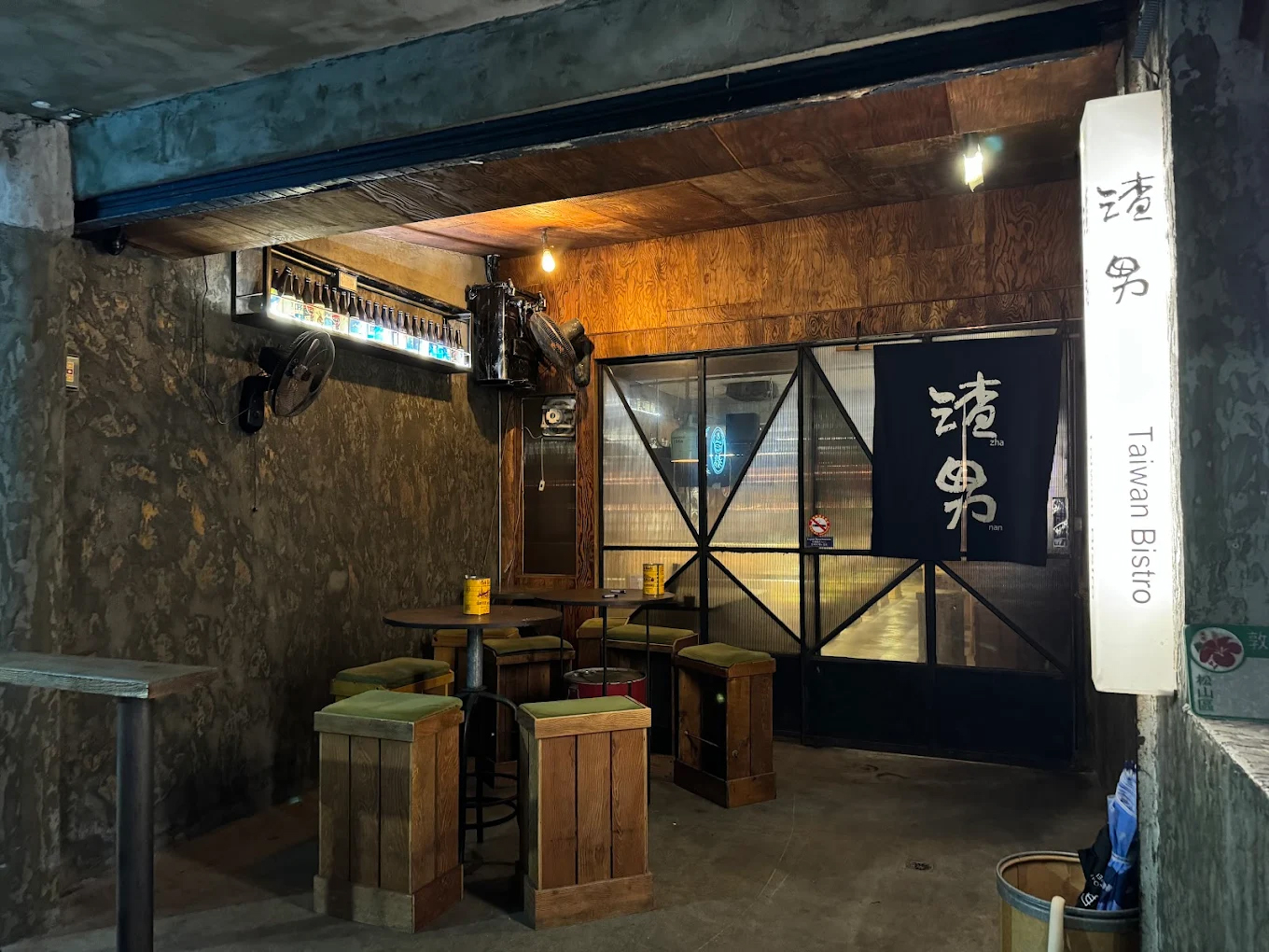 Zhanan Taiwan Bistro - Dunbei — cocktail in Taipei