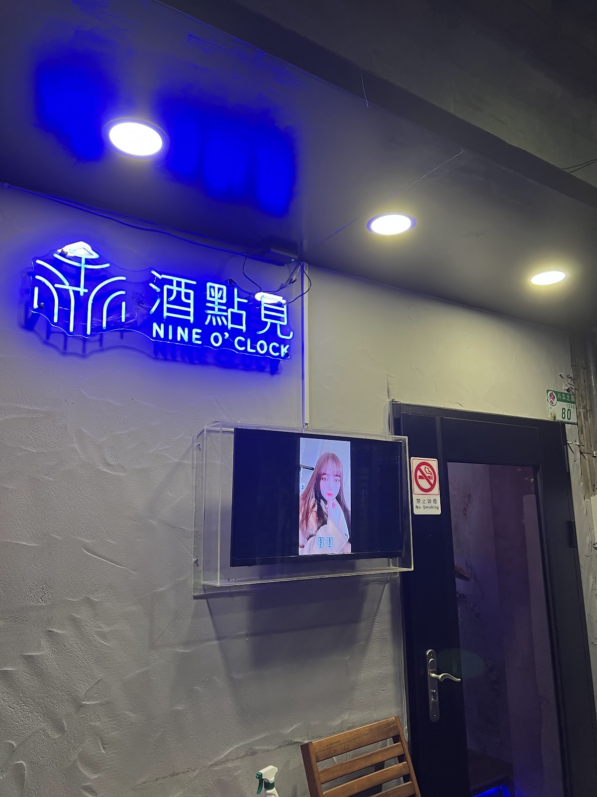 Talking Bar — venue in Taipei