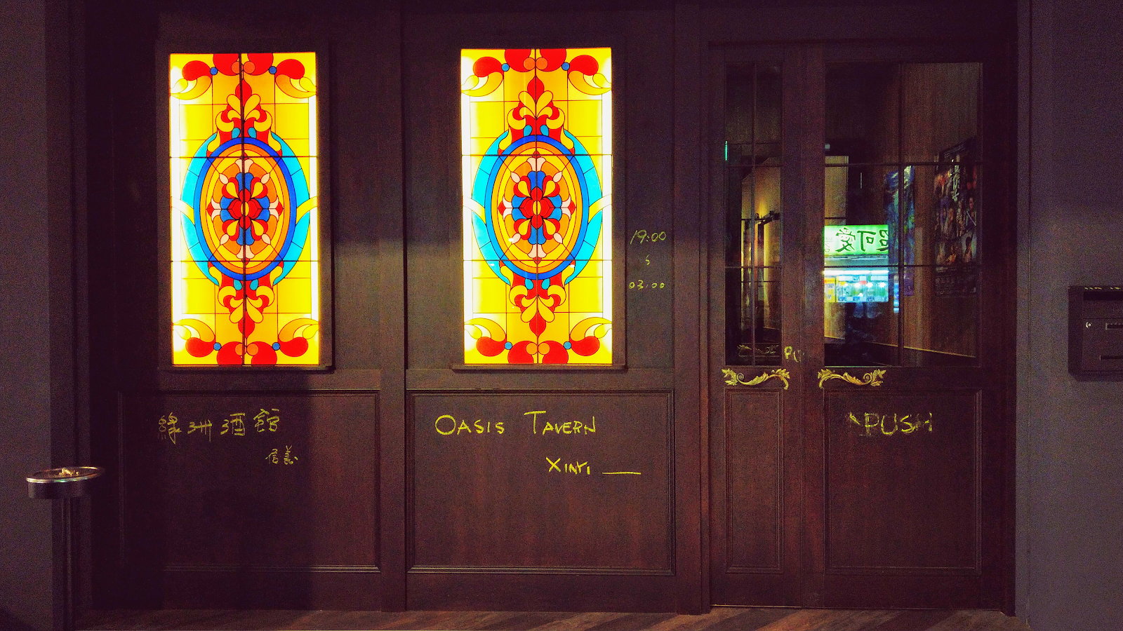 The Oasis Tavern Xinyi — pub in Taipei