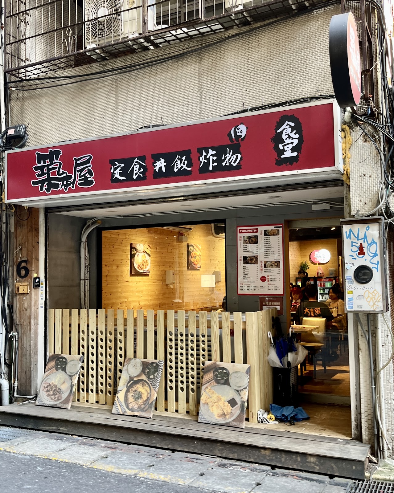 Tsukimoto Shokudo - Gongguan — venue in Taipei