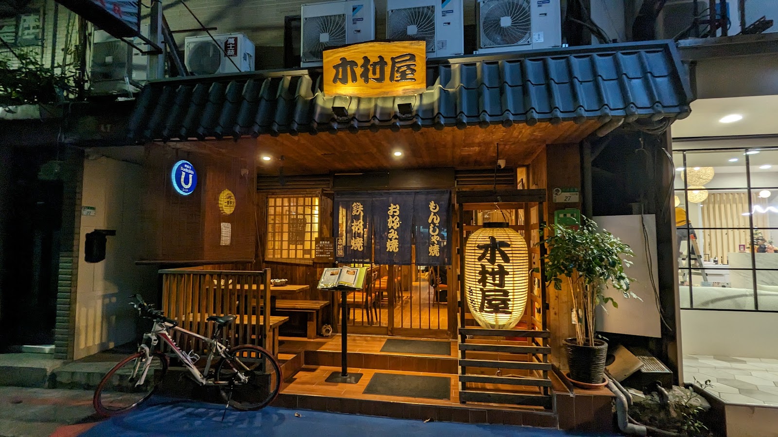 UT BAR — bar in Taipei