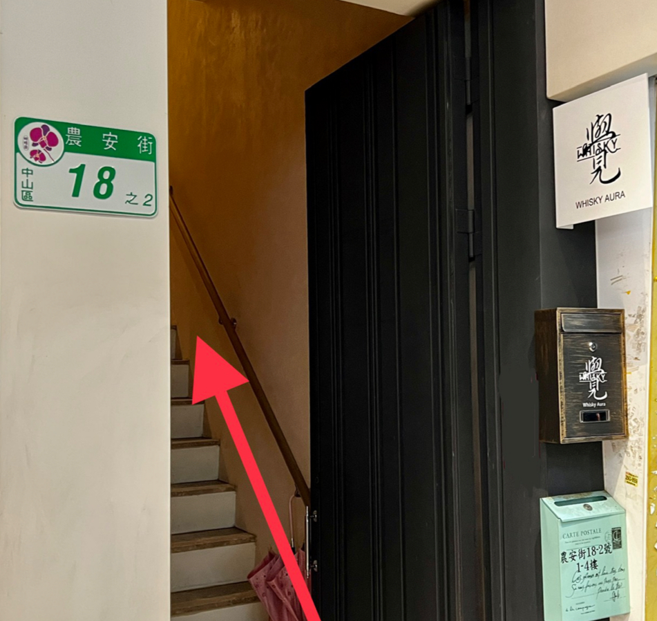 Whisky Aura — wine bar in Taipei