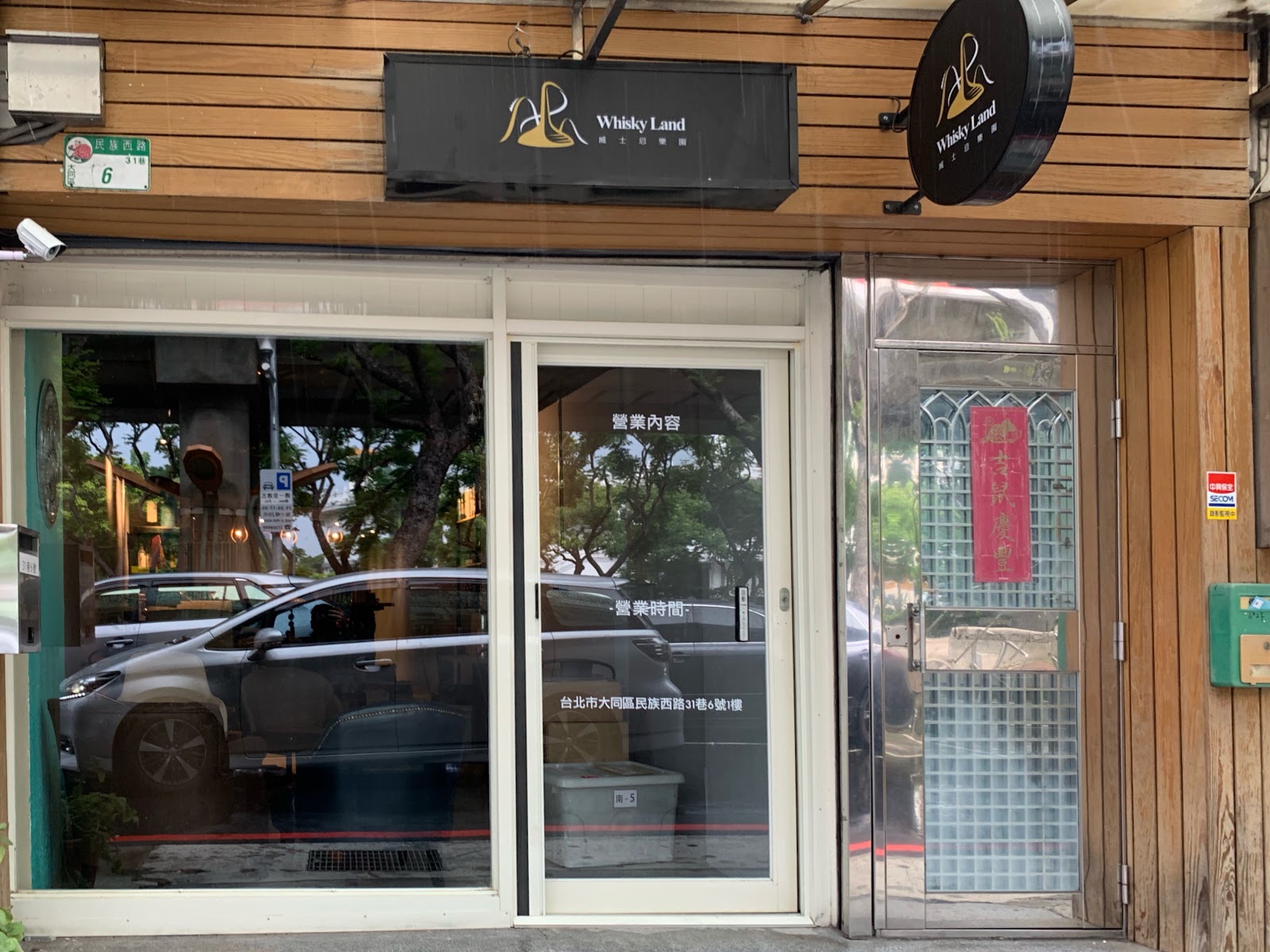 WHISKY LAND — bar in Taipei