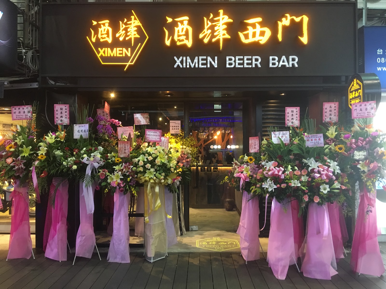 Ximen Beer Bar — bar in Taipei