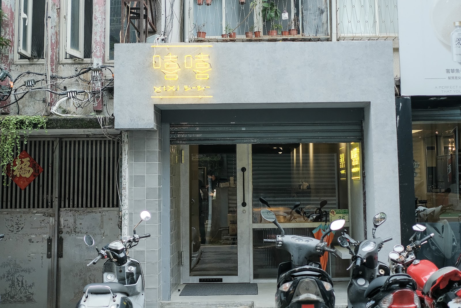 XIXI TAIPEI — pub in Taipei