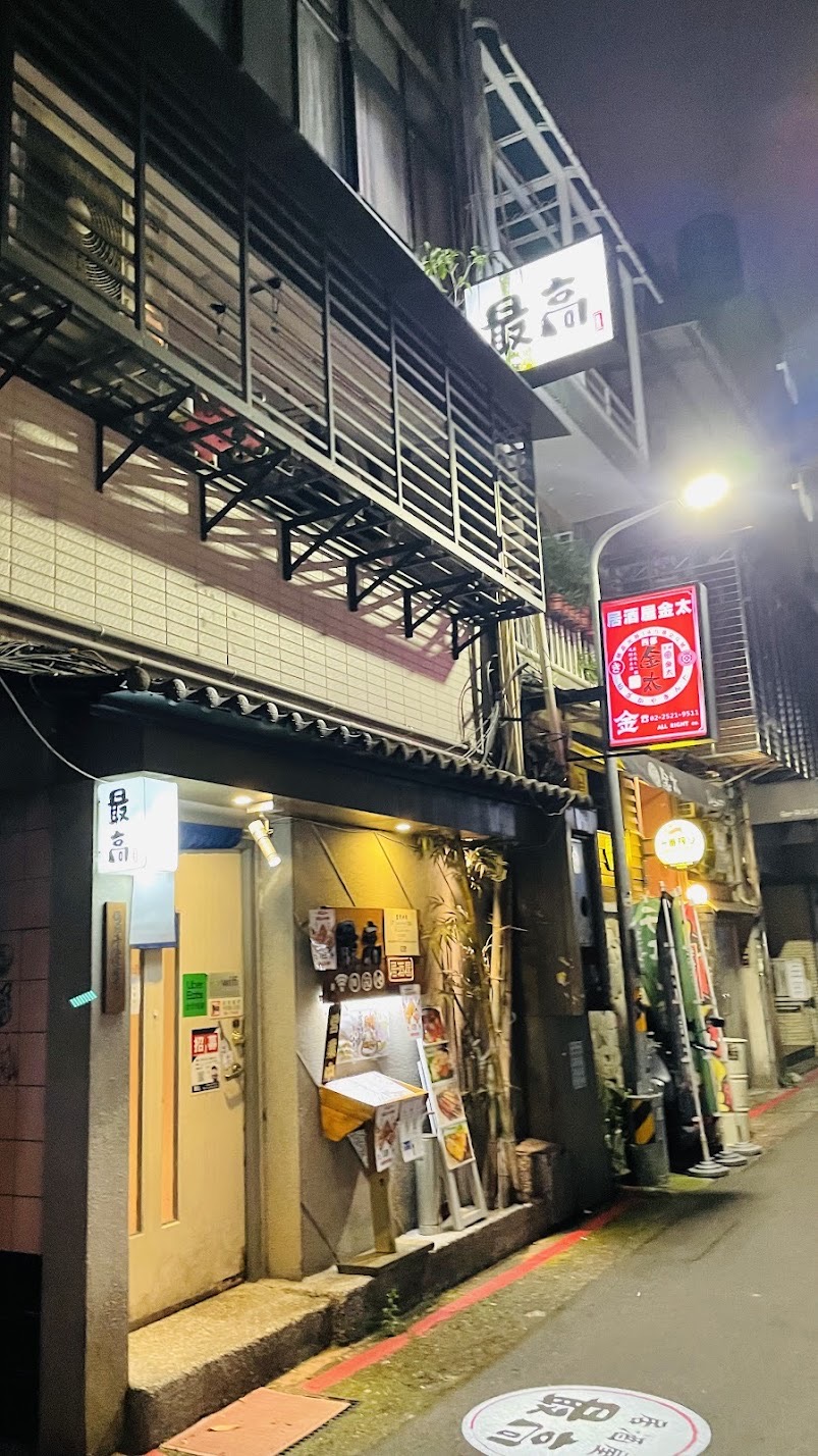 Zuigao Izakaya Restaurant — venue in Taipei